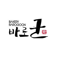 바로군